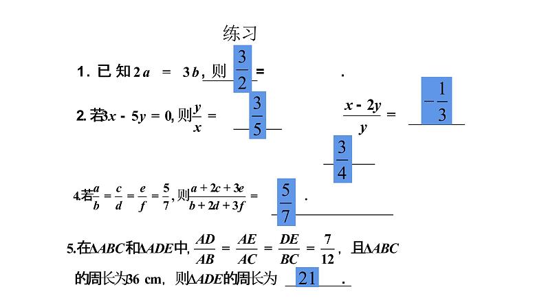 北师大版九年级数学上册课件 4.1成比例线段 第2课时比例的性质19张PPT08