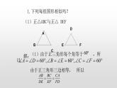 北師大版九年級(jí)數(shù)學(xué)上冊(cè)課件 4.3  相似多邊形13張PPT