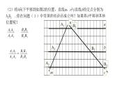 北师大版九年级数学上册课件 4.2 平行线分线段成比例23张PPT
