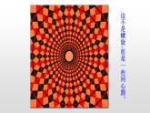 北師大八年級數(shù)學(xué)上冊課件 7.1為什么要證明共19張PPT