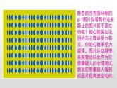 北師大八年級數(shù)學(xué)上冊課件 7.1為什么要證明共19張PPT