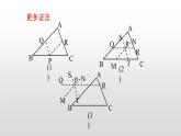 北师大八年级数学上册课件 7.5 三角形内角和定理（一）共14张PPT