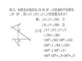 北师大八年级数学上册课件 7.5 三角形内角和定理（二）共23张PPT