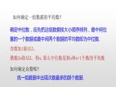 北師大八年級(jí)數(shù)學(xué)上冊(cè)課件 6.3從統(tǒng)計(jì)圖分析數(shù)據(jù)的集中趨勢(shì)共23張PPT