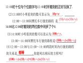 北师大八年级数学上册课件 5.5应用二元一次方程组——里程碑上的数共23张PPT