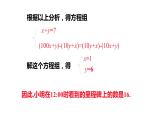 北师大八年级数学上册课件 5.5应用二元一次方程组——里程碑上的数共23张PPT