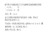 北師大八年級數(shù)學上冊課件 5.2 求解二元一次方程組（第1課時）共15張PPT