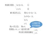 北师大八年级数学上册课件 5.2 求解二元一次方程组（第1课时）共15张PPT