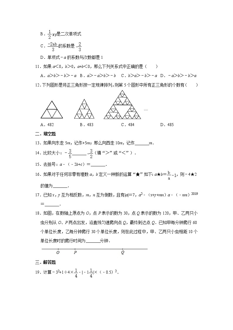 北师大版2020年七年级上册数学期中复习试卷   解析版02