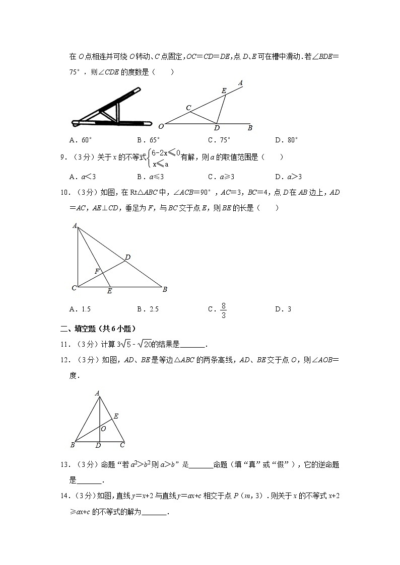2019-2020学年浙江省杭州市拱墅区育才中学八年级（上）期末数学试卷   解析版02