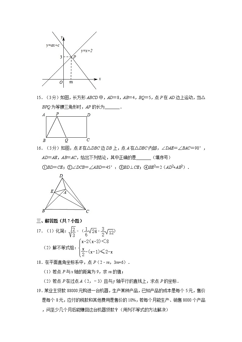 2019-2020学年浙江省杭州市拱墅区育才中学八年级（上）期末数学试卷   解析版03