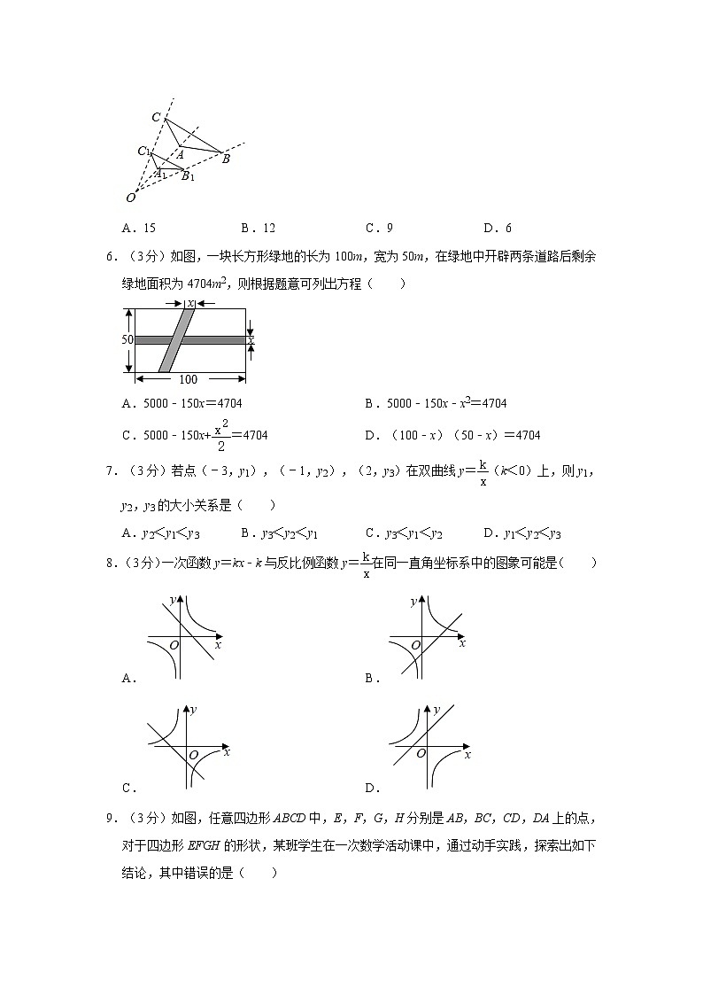 2020-2021学年河南省郑州市京广实验学校九年级（上）第二次学习比赛数学试卷   解析版第2页