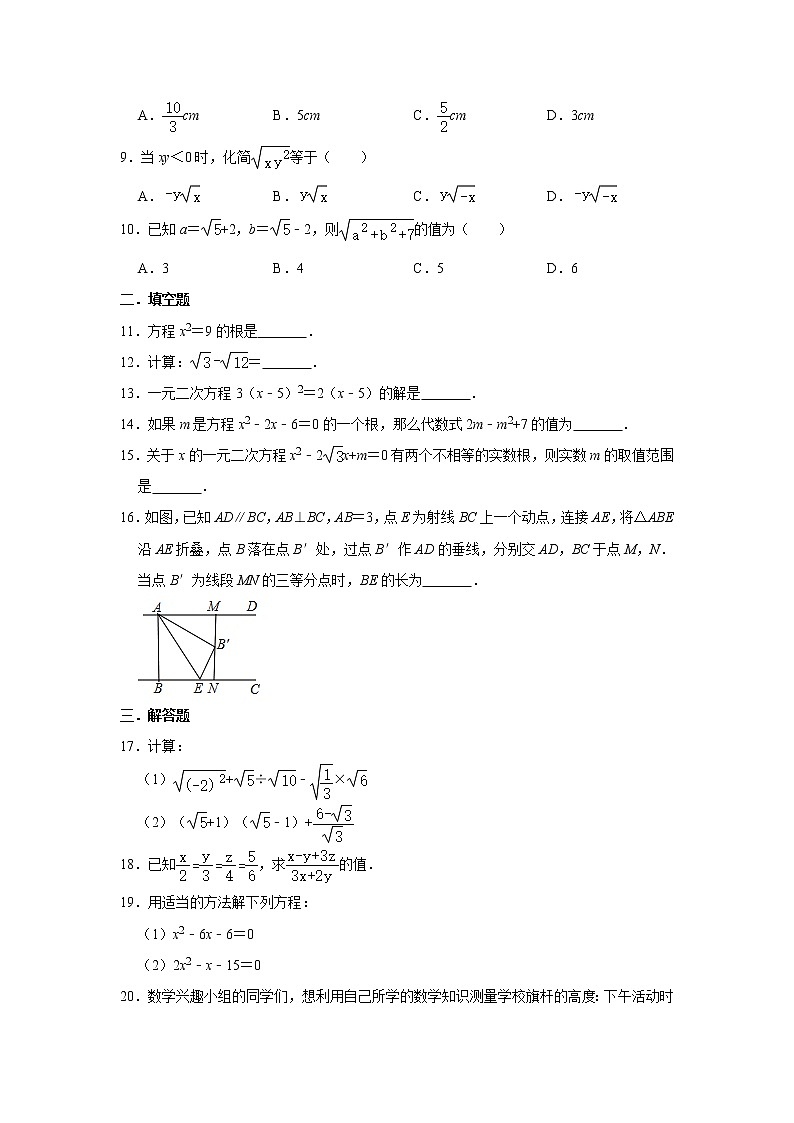 华师大版2020年九年级（上）期中复习训练卷  含答案02