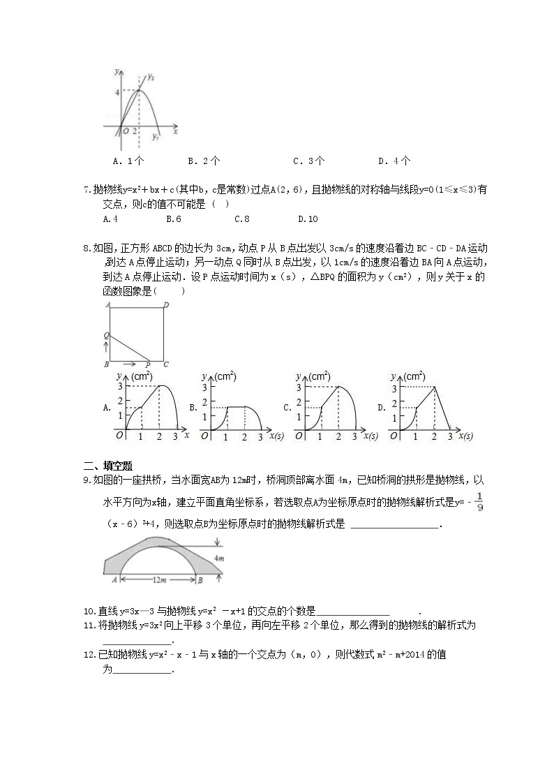 2021年中考数学基础过关：13《二次函数》(含答案) 试卷02