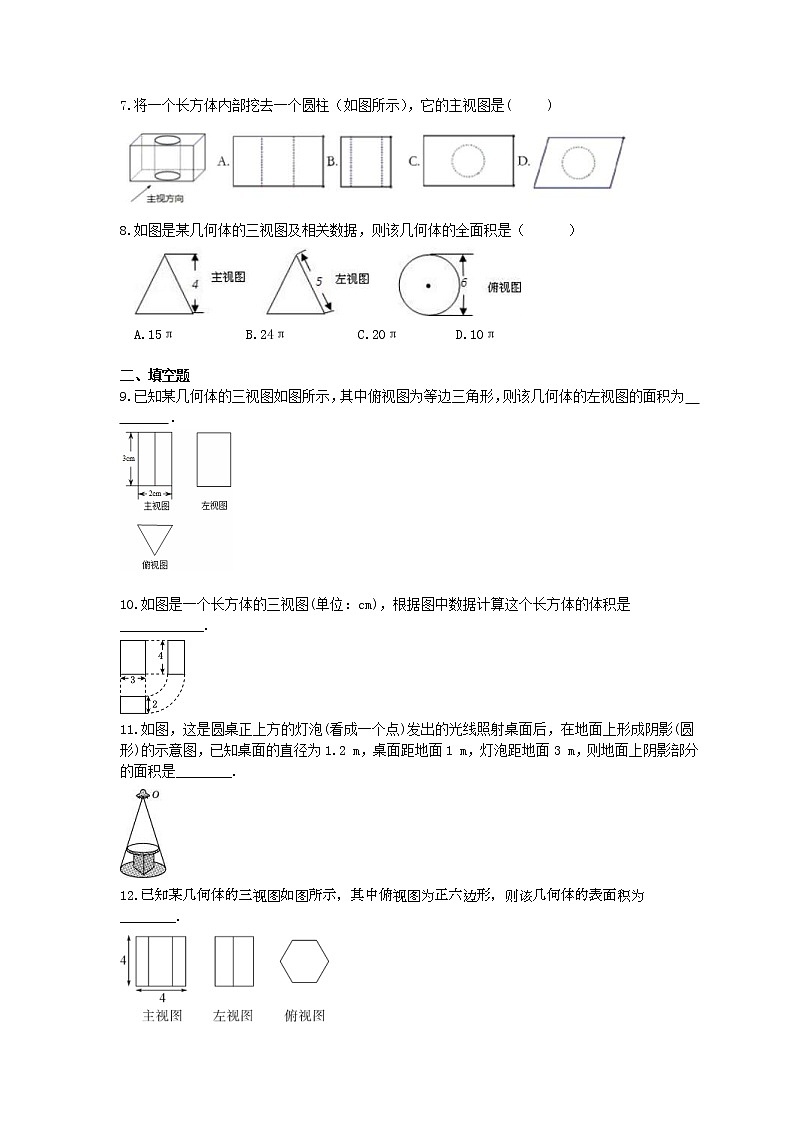 2021年中考数学基础过关：28《投影与视图》(含答案)第2页