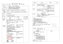 初中人教版18.1.2 平行四边形的判定第二课时教案设计