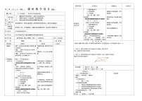 人教版第十八章 平行四边形18.1 平行四边形18.1.2 平行四边形的判定第一课时教学设计