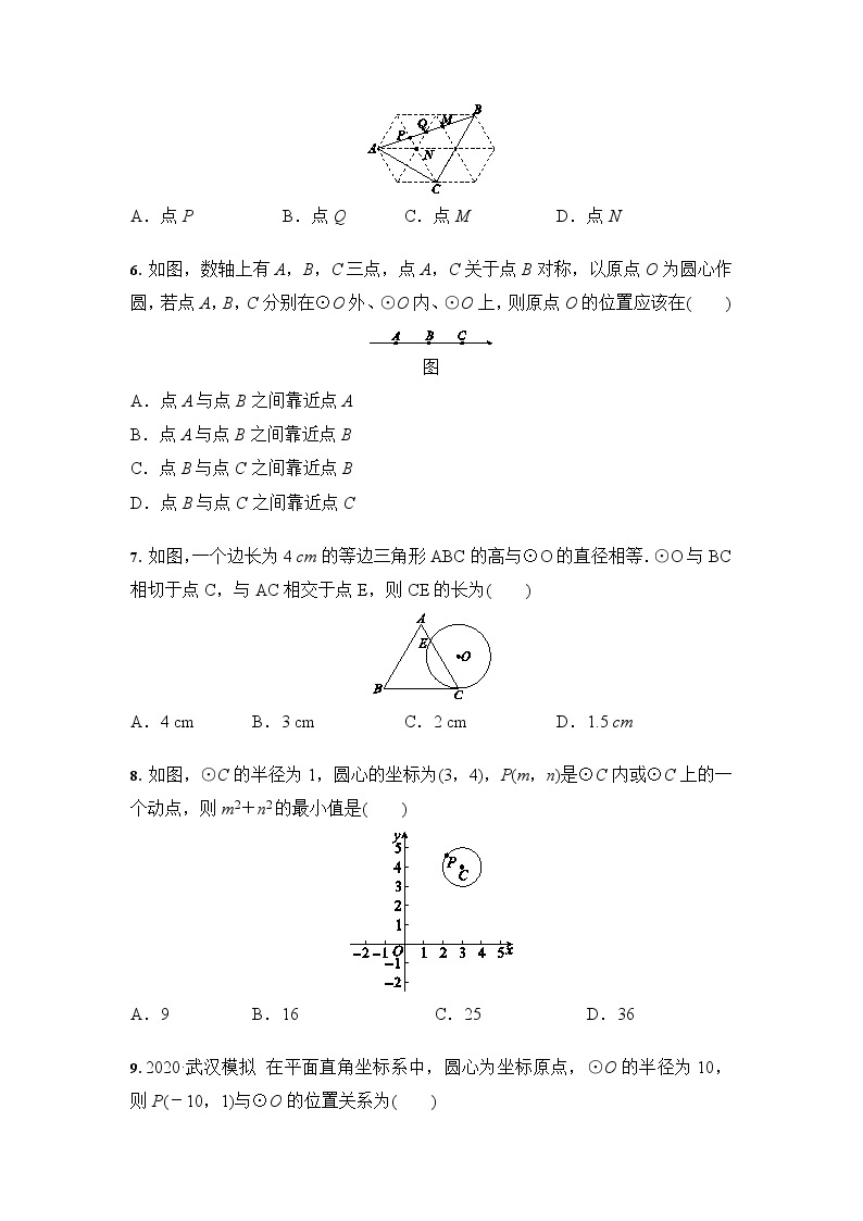人教版 九年级数学上册 24.2 点和圆、直线和圆的位置关系 同步课时训练（含答案）02
