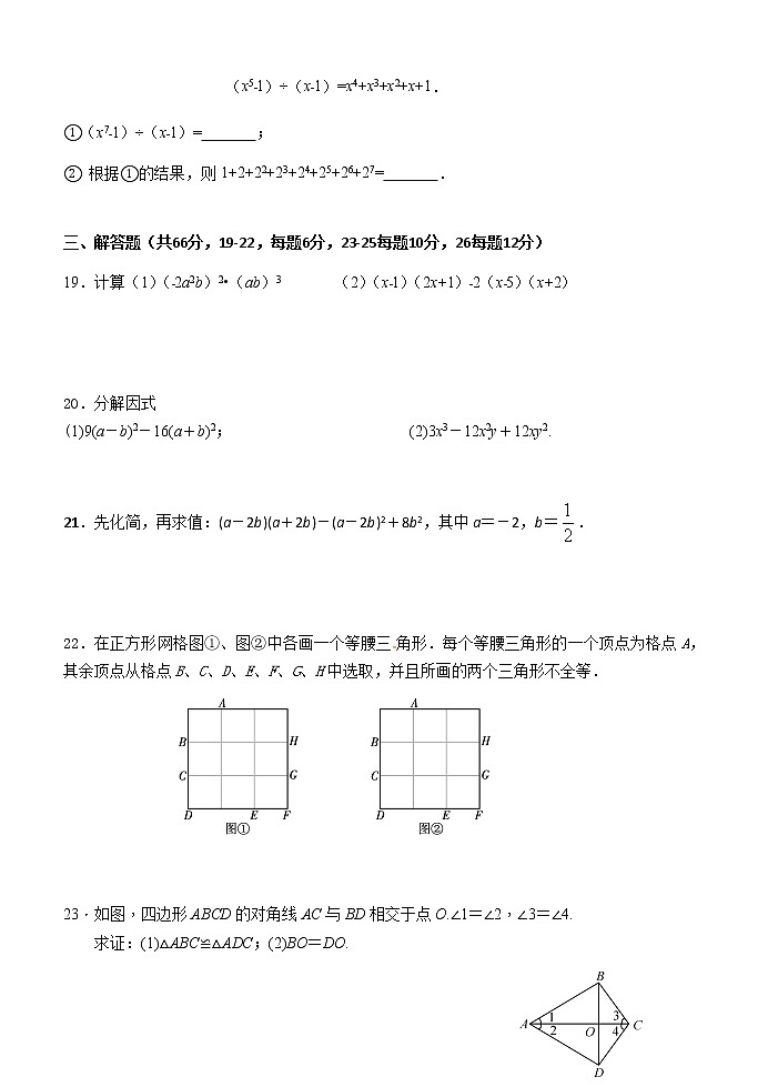 浙江省台州市书生中学2019-2020学年八年级上学期期中考试数学试题03