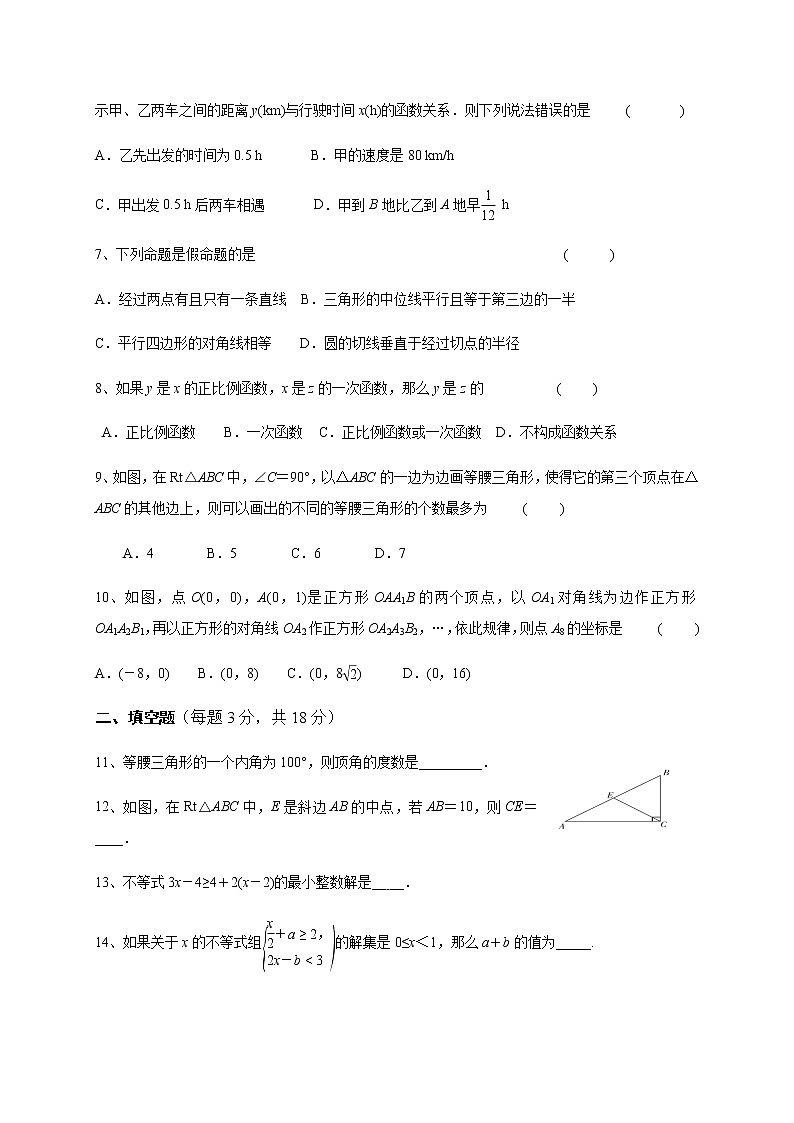 浙江省乐清市英华学校2019-2020学年八年级上学期期中教学质量检测数学试题02