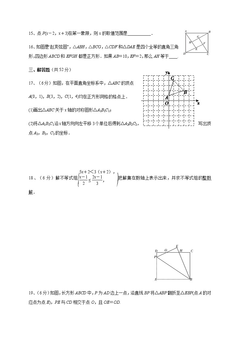 浙江省乐清市英华学校2019-2020学年八年级上学期期中教学质量检测数学试题03