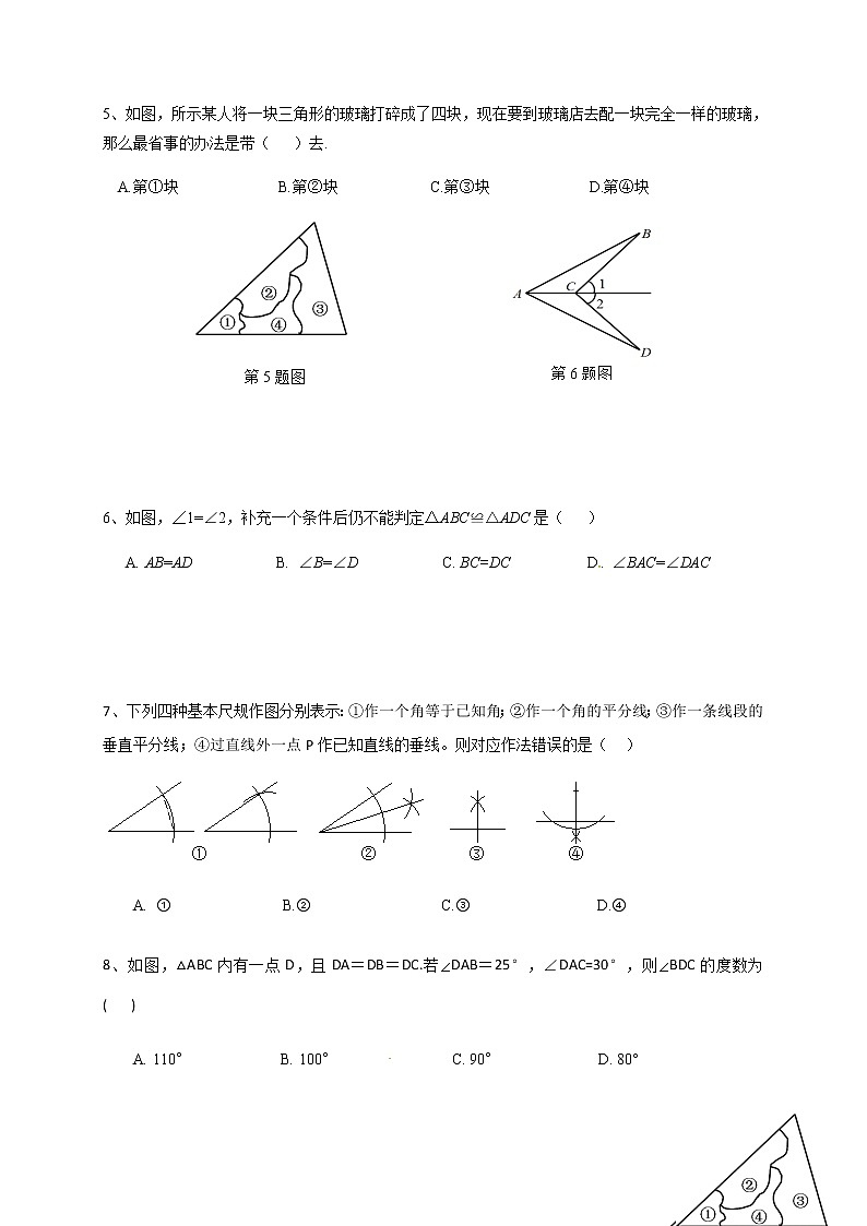 浙江省余姚市兰江中学2019-2020学年八年级上学期期中考试数学试题02