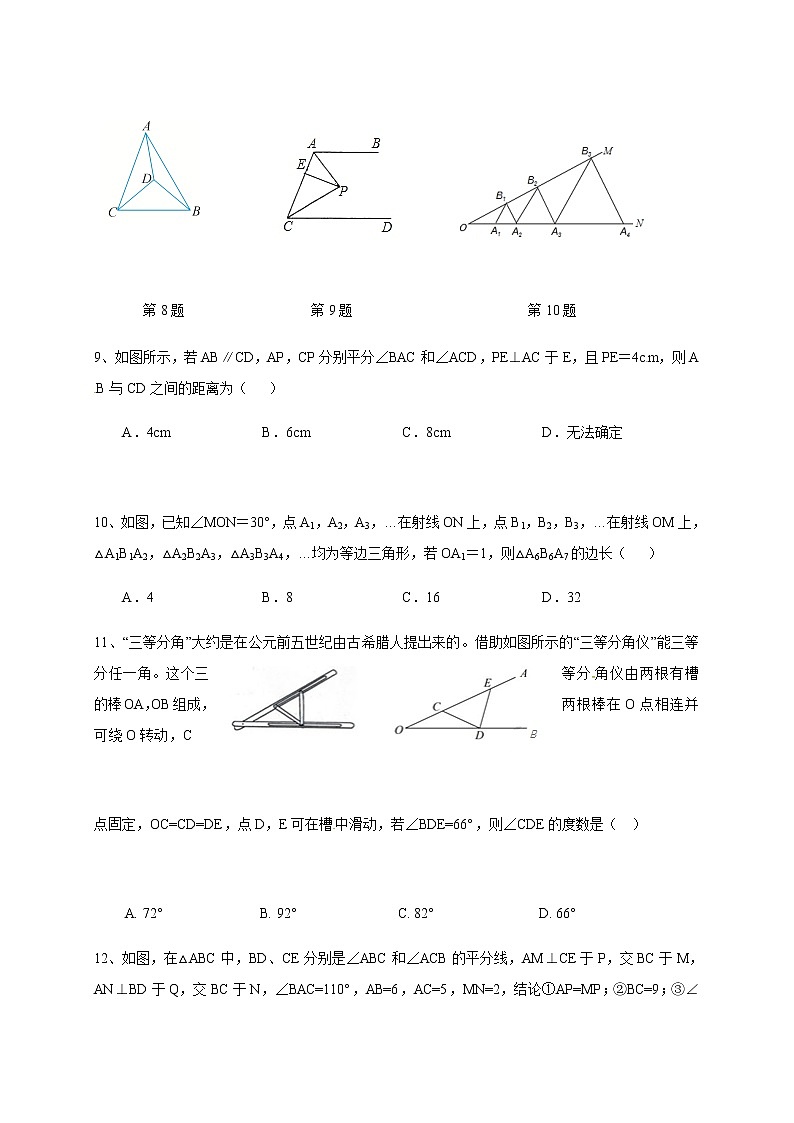 浙江省余姚市兰江中学2019-2020学年八年级上学期期中考试数学试题03