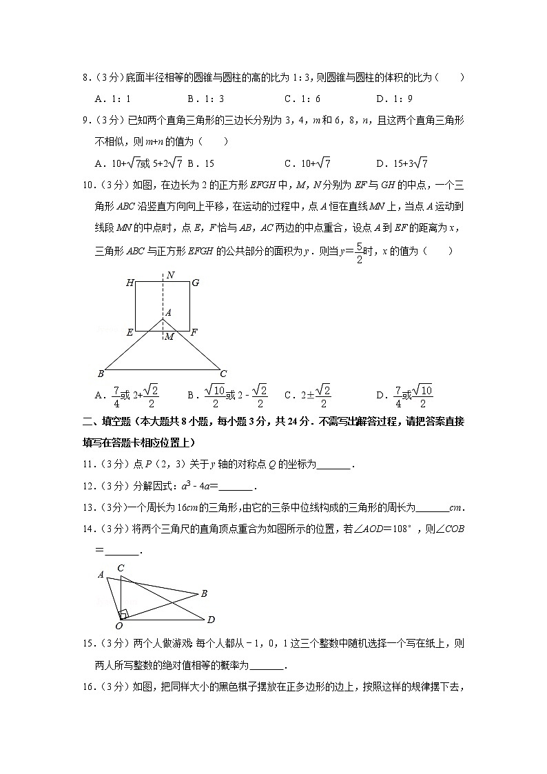 2020年黑龙江省大庆市中考数学试卷题第2页