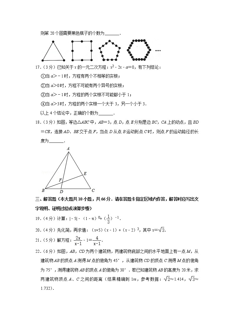 2020年黑龙江省大庆市中考数学试卷题第3页