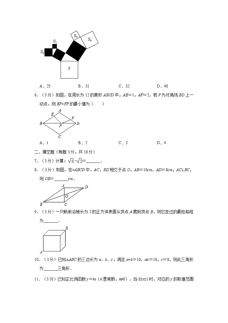 2019-2020学年江西省宜春市上高县京英中学八年级下学期第一次段考数学试卷（Word版 含解析）02