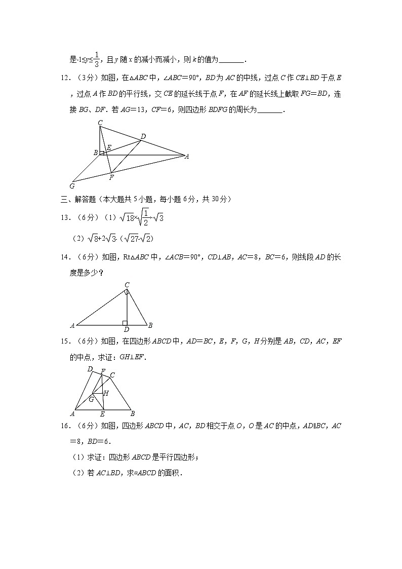 2019-2020学年江西省宜春市上高县京英中学八年级下学期第一次段考数学试卷（Word版 含解析）03