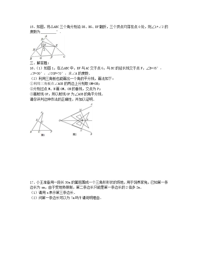 人教版2020年八年级数学上册 期中模拟试卷三（含答案）03