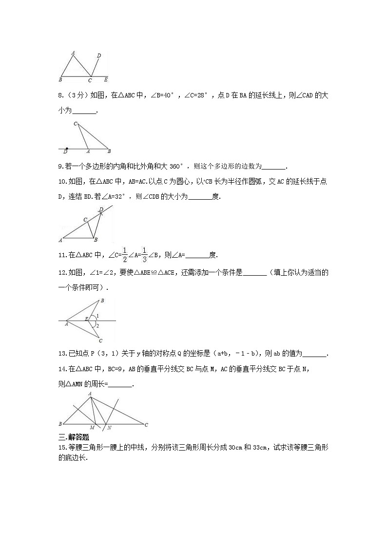 人教版2020年八年级数学上册 期中模拟试卷七（含答案）第2页