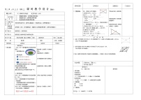 初中数学人教版八年级下册18.2.1 矩形第三课时教学设计