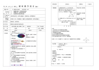 初中数学人教版八年级下册18.2.2 菱形第三课时教案设计