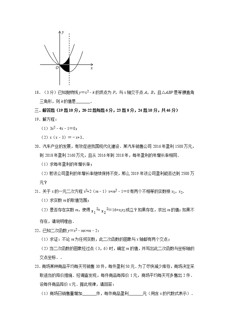 2020-2021学年四川省绵阳市安州区桑枣中学九年级（上）第一学月数学试卷   解析版03