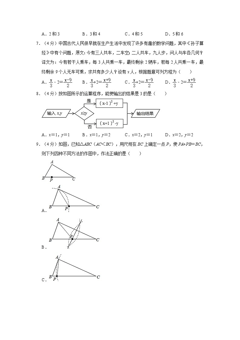 2020年重庆市南岸区中考数学一诊试卷   解析版02