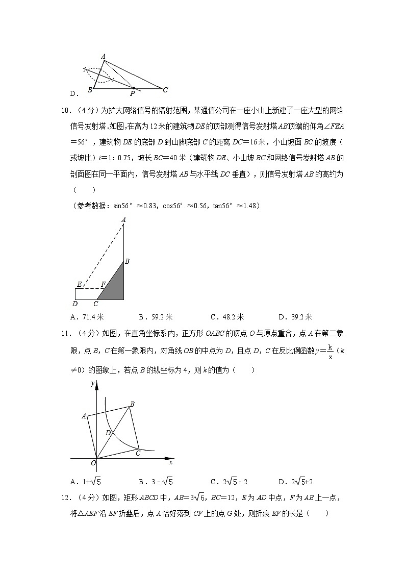 2020年重庆市南岸区中考数学一诊试卷   解析版03