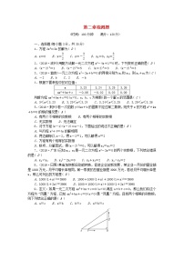 初中数学北师大版九年级上册第二章 一元二次方程综合与测试精品精练