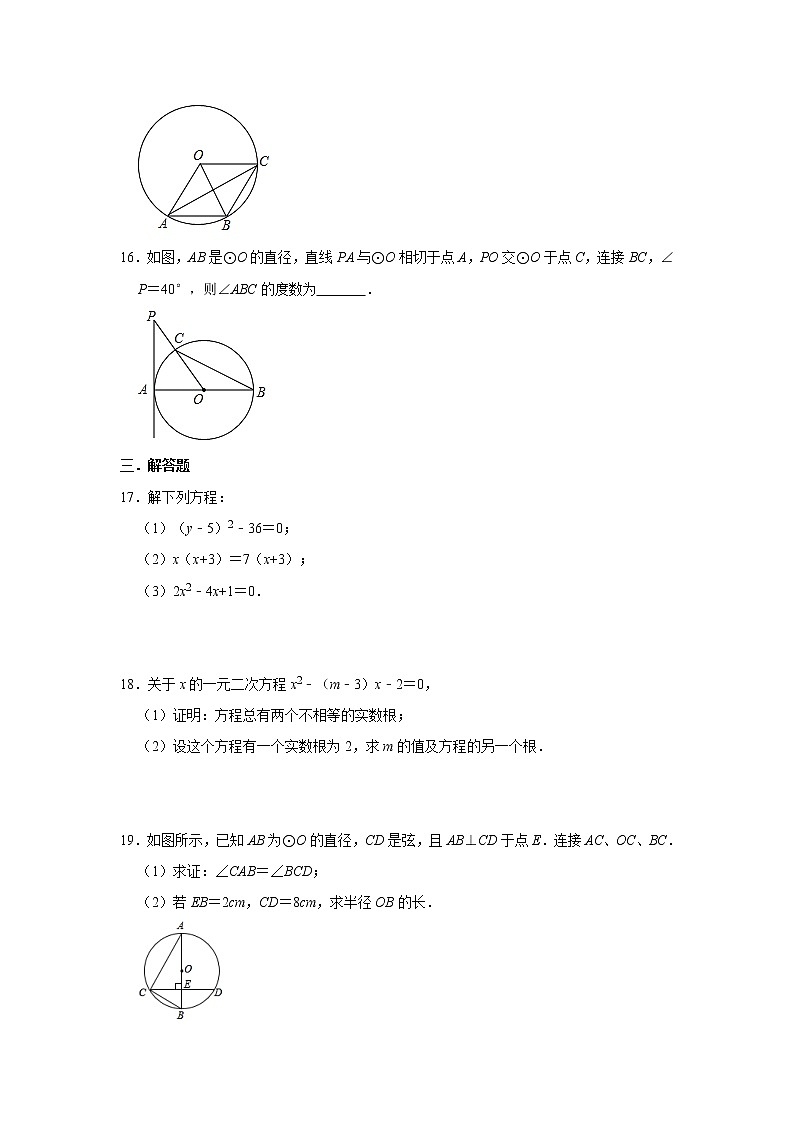 苏科版2020年九年级上册期中考前复习卷  解析版03