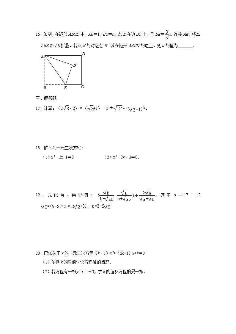 华师大版2020年九年级上册期中考前训练卷   解析版03