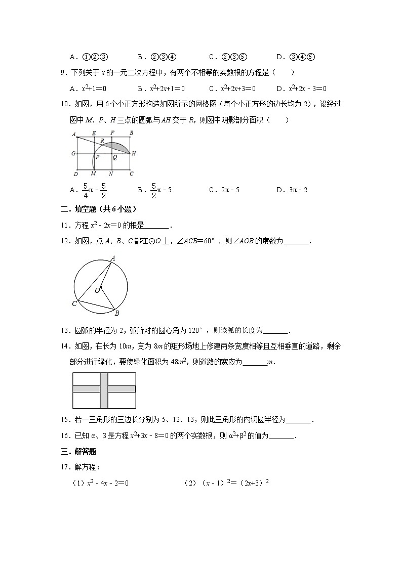 苏科版2020年九年级上册期中考前训练卷（1）   解析版02