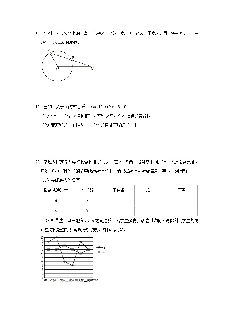 苏科版2020年九年级上册期中考前训练卷（1）   解析版03