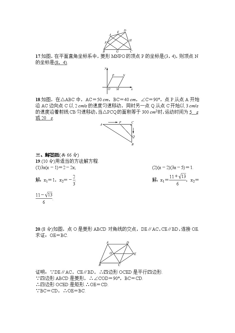 北师大版九年级数学上册期中综合测试卷电子版（带答案第3页