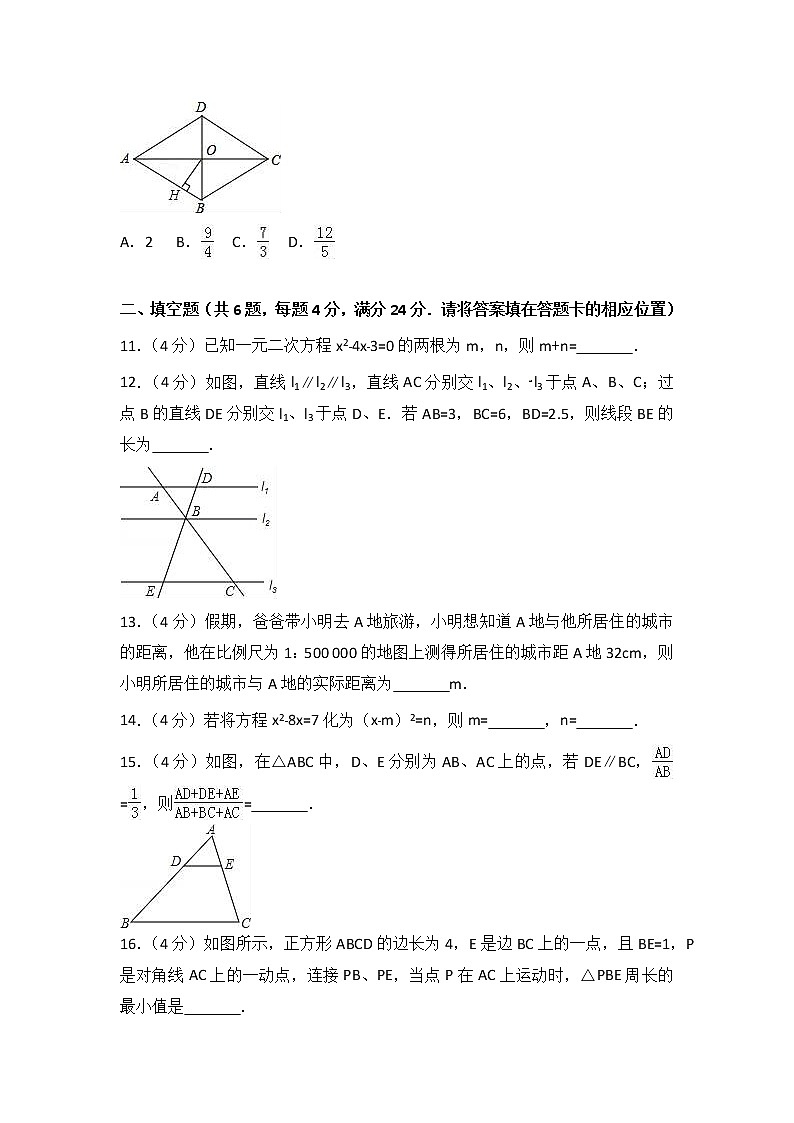 人教版九年级（上）期中数学试卷03