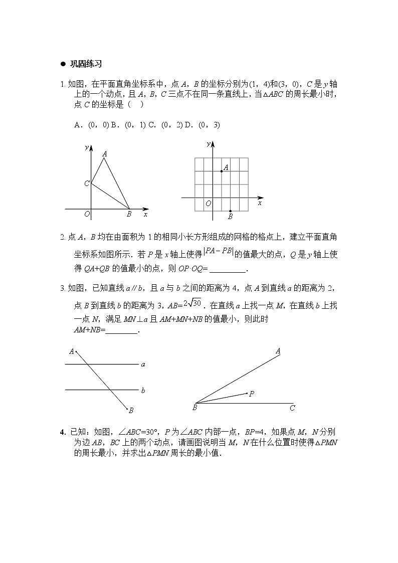 2020中考数学几何难题之最值问题无答案第2页
