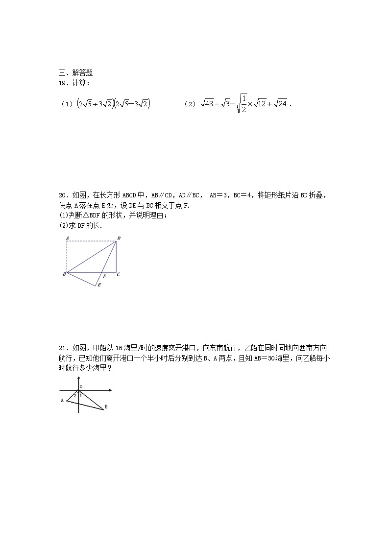 北师大版2020年八年级数学上册第一次月考数学试题三（含答案）第3页