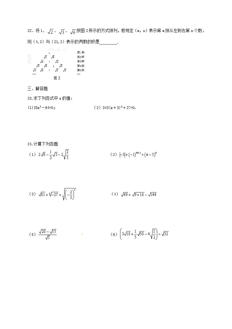 北师大版2020年八年级数学上册第一次月考数学试题一（含答案）第3页