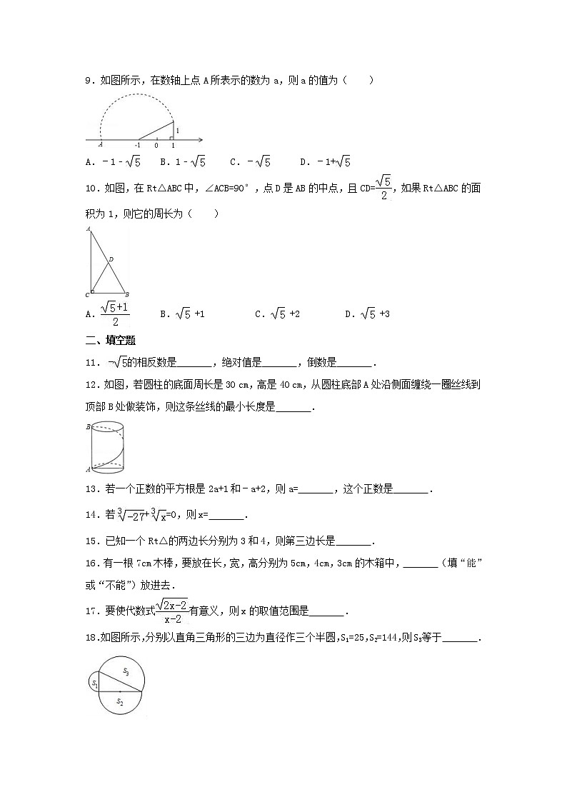 北师大版2020年八年级数学上册第一次月考数学试题二（含答案）第2页