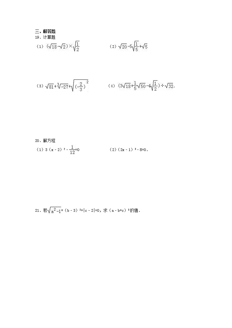 北师大版2020年八年级数学上册第一次月考数学试题二（含答案）第3页